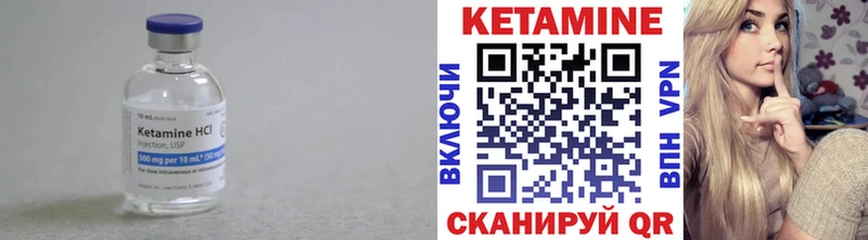 Кетамин ketamine  Монино 